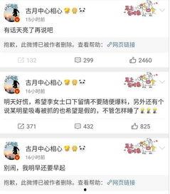 吃瓜娱乐微博视频主页